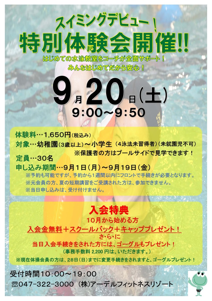 taikenkai20250920.jpg
