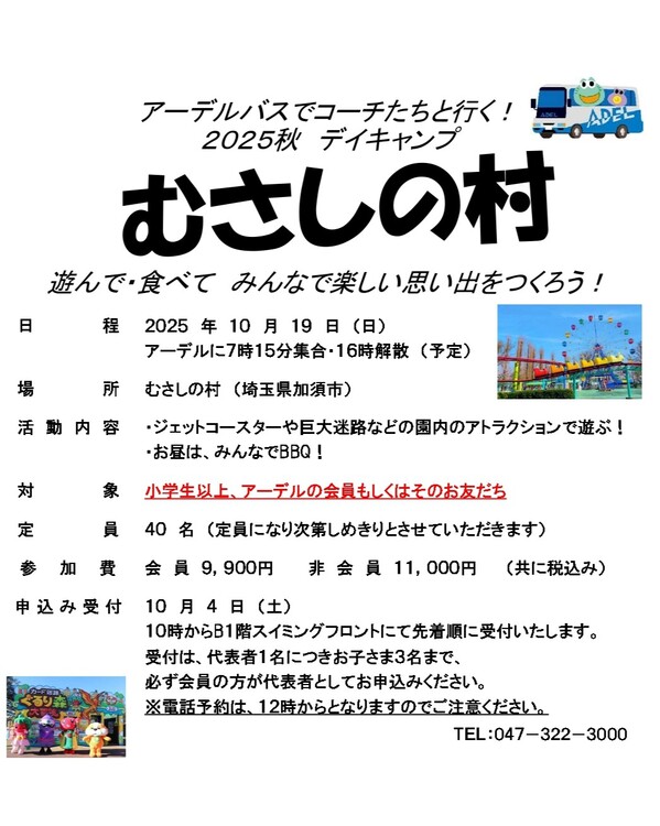 25秋_page-00011.jpg